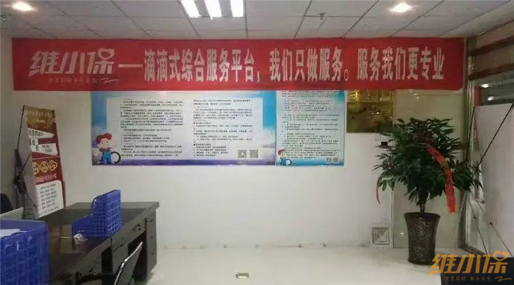 維小保4.png 維小保4.png