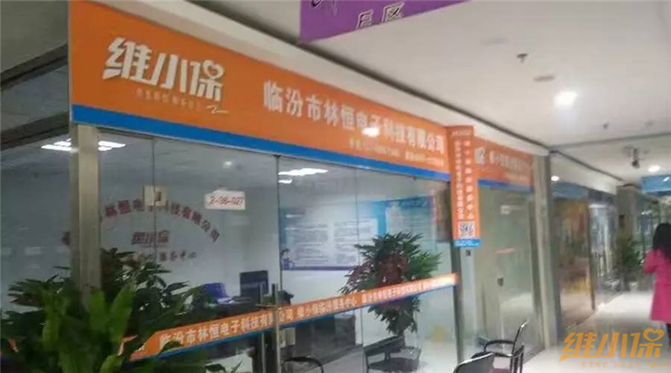 維小保6.png 維小保6.png